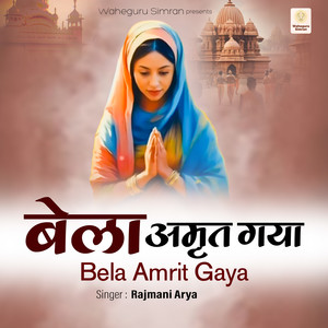 Bela Amrit Gaya