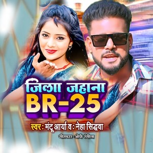 Jila Jahana BR 25