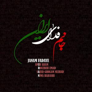 Janam Fadaye Iran