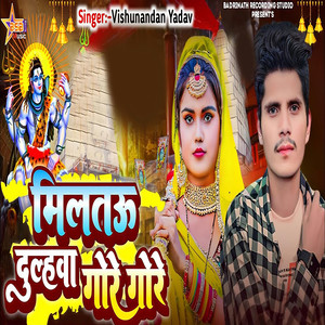 Miltau Dulhawa Gore Gore