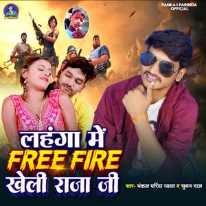 Lahanga Me FREE FIRE Kheli Raja Ji