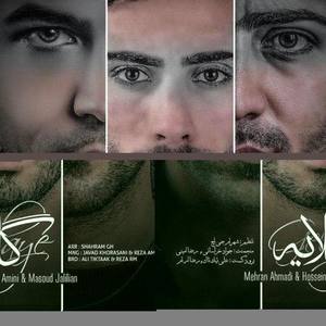 Gelayeh(feat. Mehran Ahmadi & Hossein Amini)