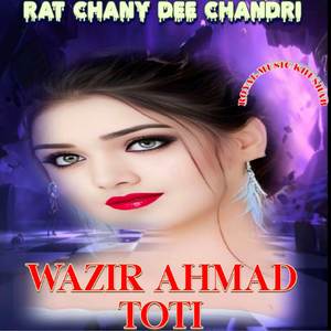 rat chany dee chandri