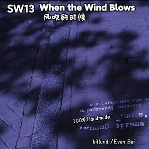 SW13 When the Wind Blows (feat. Xiaojun)