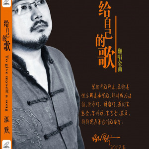 山丘 (Single Version)