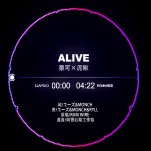 ALIVE (COVER版)