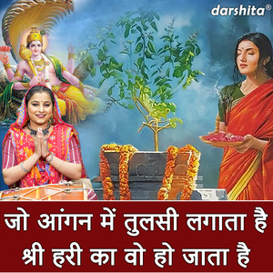 Jo Aangan Mein Tulsi Lagata Hai Shri Hari Ka Vo Ho Jata Hai