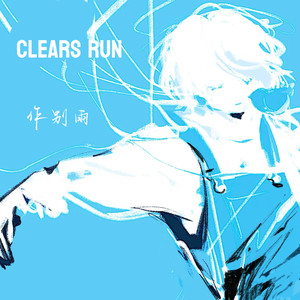Clears Run