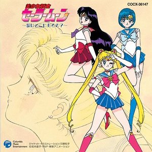 合コトバはムーン・プリズム・パワーメイクアップ! (口令是月棱镜威力，变身!)