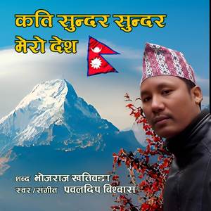 Kati Sundar Sundar Mero Desh (Nepali Song)