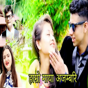 Hamro Maya Ajambari