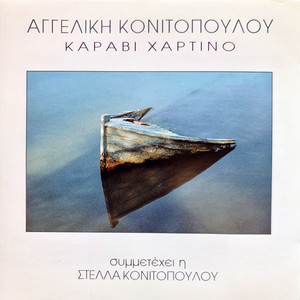 Mes To Mialo Kiriarhis