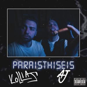 Paraisthiseis (feat. AJ) [Explicit]