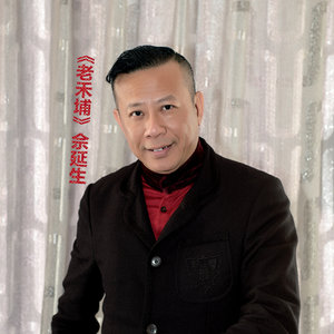 老禾埔