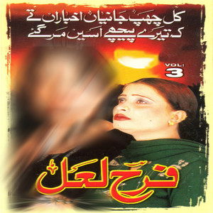 Assan Khatiyan Ki Bedarda