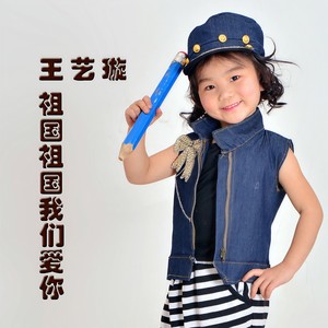 祖国祖国我们爱你 (伴奏) - 王艺璇封面
