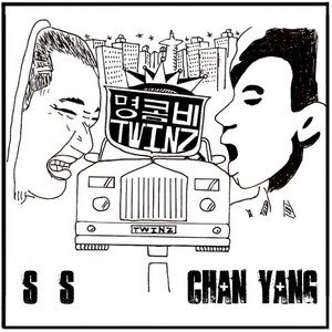 동서 Muzik (East West Muzik)