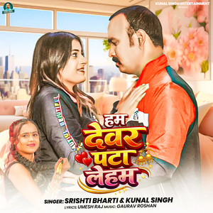 Ham Devar Pata Leham