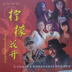 花开的季节