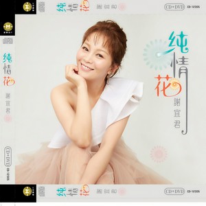 我们的月亮 (Single Version)