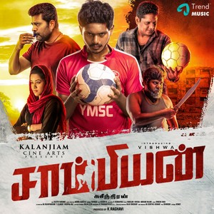 Manathin Saalayil