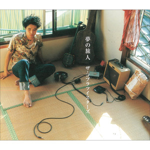 路地裏の宇宙少年 (Inst.)