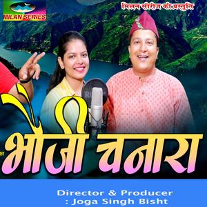 BHOJI CHANARA Kumaoni Song (with Meghna Chandra)