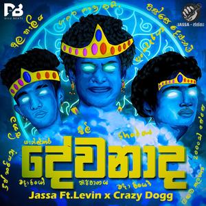 Dewanaada (feat. Levin & Crazy Dogg)