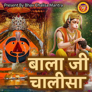 Bala Ji Chalisa