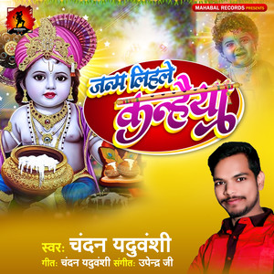 Janm Lihale Kanhaiya (Explicit)