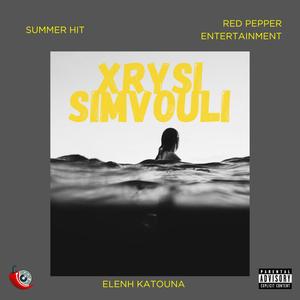 Xrysi Simvouli (feat. Elenh Katouna) [Explicit]