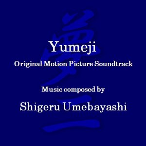 Yumeji's Theme(Theme from 'in the Mood for Love')
