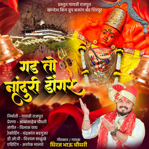 Gad To Nanduri Dongar