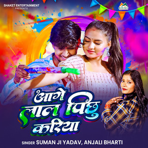 Age Lal Pichhuaa Kariya