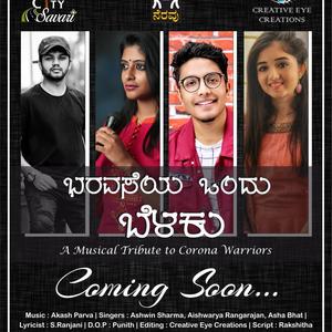 Bharavaseya ondu belaku(feat. Aishwarya Rangarajan, Ashwin Sharma, Asha Bhat & Ranjani. S)