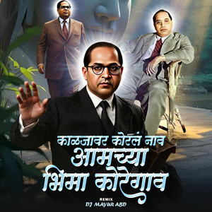 Kaljavar Koral Nav Amcya Bhima Koregaon DJ Mayur ABD