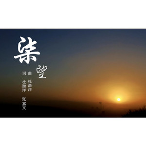 柒望 (instrumental)