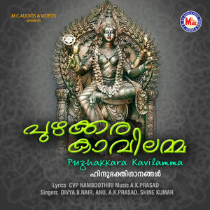 Puzhakkara Kaavilamma