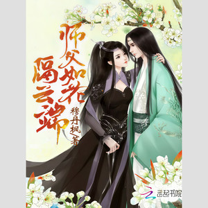 贰飞文化 - 第140集 心魔1