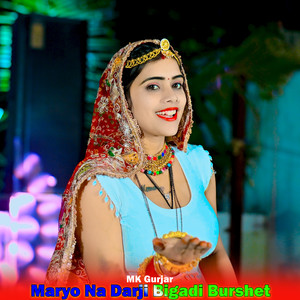Maryo Na Darji Bigadi Burshet