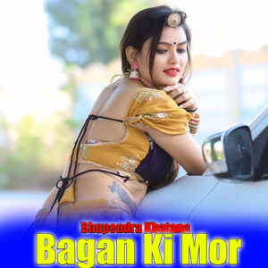 Bagan Ki Mor