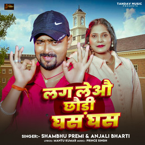 Lag Leau Chhaudi Ghas Ghas