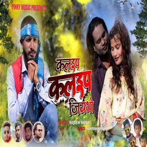 KALAIP KALAIP JIYATHU