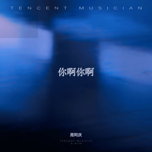 歌曲：枕着光的她 (Live)