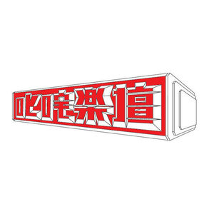 两点半音乐 - 叱咤乐坛 2019.04.09 | 恭硕良