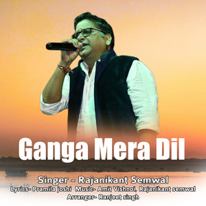 Ganga Mera Dil