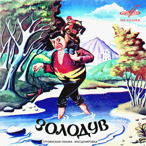 Вот и дом мой