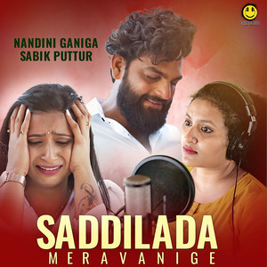 Saddillada Meravanige (Nandini Ganiga)