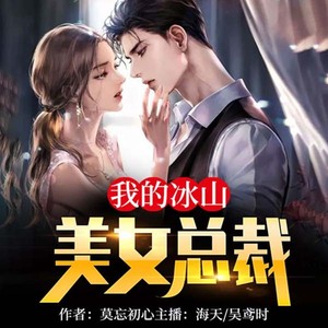 逐浪小说网 - 第37集_你叫我滚，我偏要走