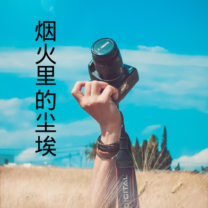 两个人的剧场-兰陵&沙家